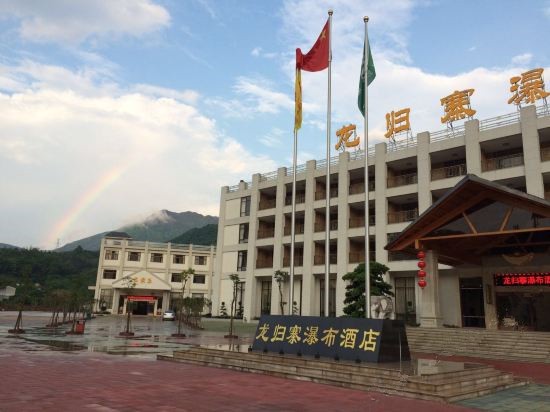 龍歸寨瀑布景區
