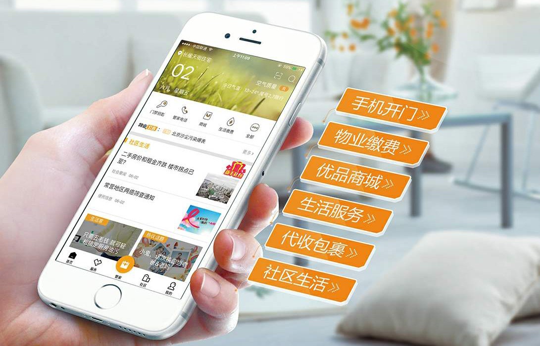 智慧社區建設+硬件集成+運營策略 物聯網智慧社區專家